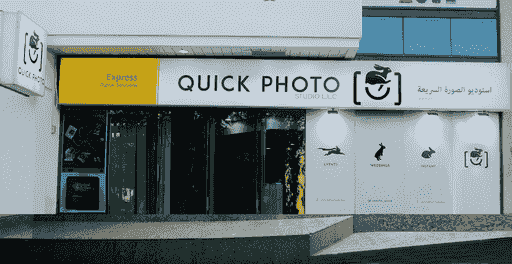 Photo of the Headshots Studio 'Quick Photo Studio'