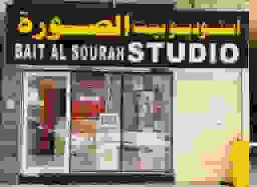Photo of the Headshots Studio 'Bait Al Sourah Photo Studio'